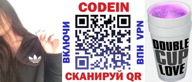 Codein Purple Drank МЕГА зеркало Туран