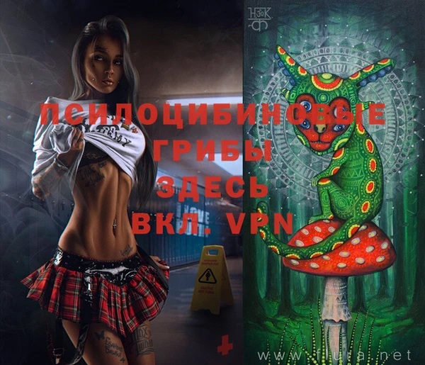 альфа пвп VHQ Осташков