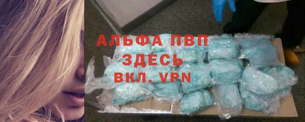 альфа пвп VHQ Осташков