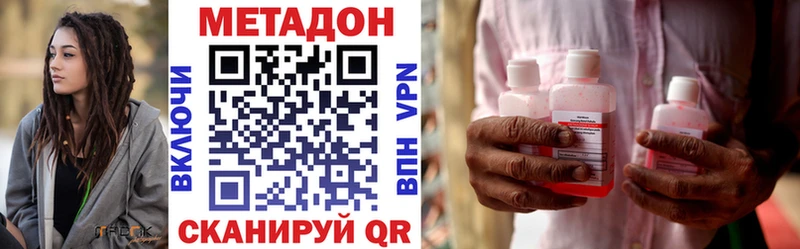 МЕТАДОН methadone  Туран 